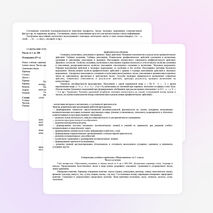 Рабочая программа по математике 2 класс "Школа России"