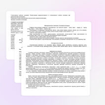 Рабочая программа по математике 2 класс "Школа России"