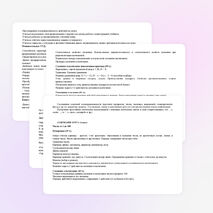 Рабочая программа по математике 2 класс "Школа России"