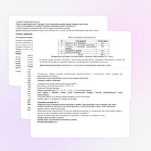 Рабочая программа по математике 2 класс "Школа России"