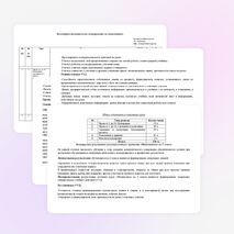 Рабочая программа по математике 2 класс "Школа России"