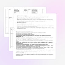 Рабочая программа по математике 2 класс "Школа России"