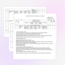 Рабочая программа по математике 2 класс "Школа России"