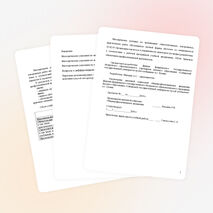 Методические указания для выполнения самостоятельных, практических и контрольных работ по дисциплине Правовое обеспечение профессиональной деятельности для обучающихся заочной формы обучения