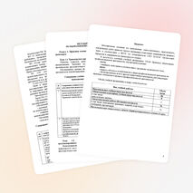 Методические указания для выполнения самостоятельных, практических и контрольных работ по дисциплине Правовое обеспечение профессиональной деятельности для обучающихся заочной формы обучения