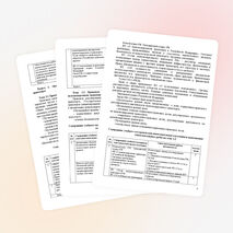 Методические указания для выполнения самостоятельных, практических и контрольных работ по дисциплине Правовое обеспечение профессиональной деятельности для обучающихся заочной формы обучения