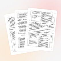 Методические указания для выполнения самостоятельных, практических и контрольных работ по дисциплине Правовое обеспечение профессиональной деятельности для обучающихся заочной формы обучения