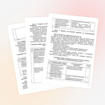 Методические указания для выполнения самостоятельных, практических и контрольных работ по дисциплине Правовое обеспечение профессиональной деятельности для обучающихся заочной формы обучения