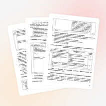 Методические указания для выполнения самостоятельных, практических и контрольных работ по дисциплине Правовое обеспечение профессиональной деятельности для обучающихся заочной формы обучения