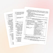 Методические указания для выполнения самостоятельных, практических и контрольных работ по дисциплине Правовое обеспечение профессиональной деятельности для обучающихся заочной формы обучения