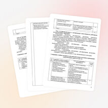 Методические указания для выполнения самостоятельных, практических и контрольных работ по дисциплине Правовое обеспечение профессиональной деятельности для обучающихся заочной формы обучения