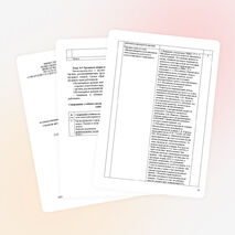 Методические указания для выполнения самостоятельных, практических и контрольных работ по дисциплине Правовое обеспечение профессиональной деятельности для обучающихся заочной формы обучения