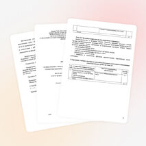 Методические указания для выполнения самостоятельных, практических и контрольных работ по дисциплине Правовое обеспечение профессиональной деятельности для обучающихся заочной формы обучения