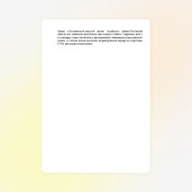 Как планшеты помогают улучшить образовательный процесс в сельской школе