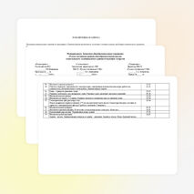 Внеурочная деятельность "Занимательная математика"