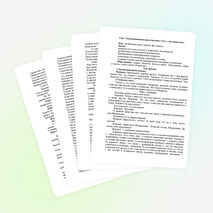 Конспект комбинированного театрализованного представления «Ура, у нас каникулы!»