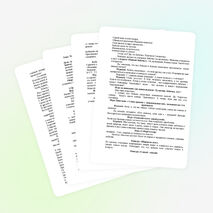 Конспект комбинированного театрализованного представления «Ура, у нас каникулы!»