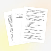 Развивающая программа для учащихся младшего школьного возраста "Профилактика агрессивной поведения учеников с задержкой психического развития"