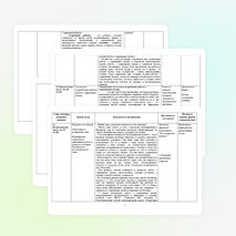 Методический семинар "Проектирование модели работы с одаренными детьми в начальной школе".