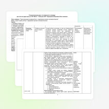 Методический семинар "Проектирование модели работы с одаренными детьми в начальной школе".