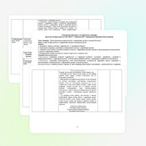 Методический семинар "Проектирование модели работы с одаренными детьми в начальной школе".