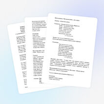 Внеклассное мероприятие "Мы не имеем права забыть…" 8 класс