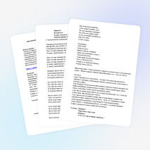 Внеклассное мероприятие "Мы не имеем права забыть…" 8 класс