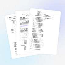 Внеклассное мероприятие "Мы не имеем права забыть…" 8 класс