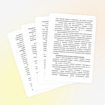 Методические рекомендации по подготовке к итоговому сочинению (изложению) для участников итогового сочинения (изложения)