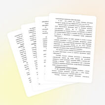 Методические рекомендации по подготовке к итоговому сочинению (изложению) для участников итогового сочинения (изложения)