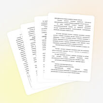 Методические рекомендации по подготовке к итоговому сочинению (изложению) для участников итогового сочинения (изложения)