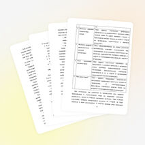 Методические рекомендации по подготовке к итоговому сочинению (изложению) для участников итогового сочинения (изложения)