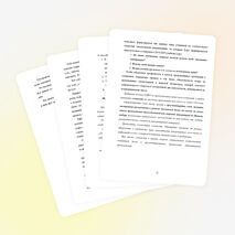 Методические рекомендации по подготовке к итоговому сочинению (изложению) для участников итогового сочинения (изложения)