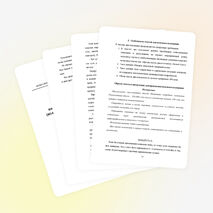 Методические рекомендации по подготовке к итоговому сочинению (изложению) для участников итогового сочинения (изложения)