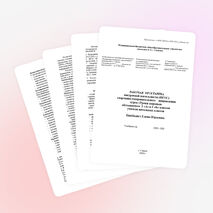 Рабочая программа внеурочной деятельности (ФГОС) "Уроки здоровья" (2 класс)