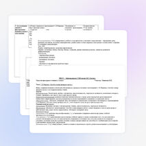 Урок 2 класс С.Я.Маршак "Автобус номер 26"