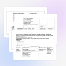 Урок 2 класс С.Я.Маршак "Автобус номер 26"