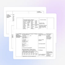 Урок 2 класс С.Я.Маршак "Автобус номер 26"