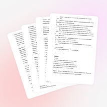 Сценарий праздника Последнего звонка в 11 классе. Только для своих.