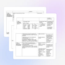 Урок 2 класс С.Я.Маршак "Автобус номер 26"