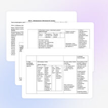 Урок 2 класс С.Я.Маршак "Автобус номер 26"