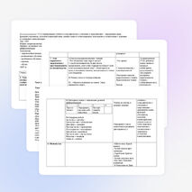 Урок 2 класс С.Я.Маршак "Автобус номер 26"