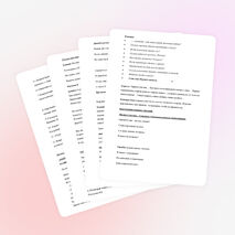 Сценарий праздника Последнего звонка в 11 классе. Только для своих.