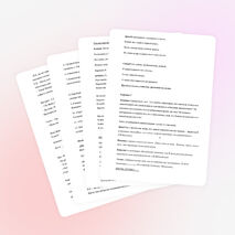 Сценарий праздника Последнего звонка в 11 классе. Только для своих.