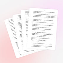 Сценарий праздника Последнего звонка в 11 классе. Только для своих.