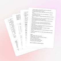 Сценарий праздника Последнего звонка в 11 классе. Только для своих.