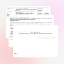 Урок математики в 4 классе на тему :" Перестановка и группировка чисел при счете".