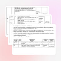 Урок математики в 4 классе на тему :" Перестановка и группировка чисел при счете".