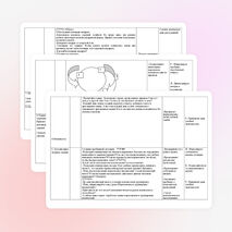 Урок математики в 4 классе на тему :" Перестановка и группировка чисел при счете".