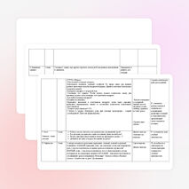 Урок математики в 4 классе на тему :" Перестановка и группировка чисел при счете".